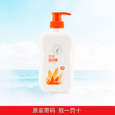 完美荟新沐浴露500ml绵密留香