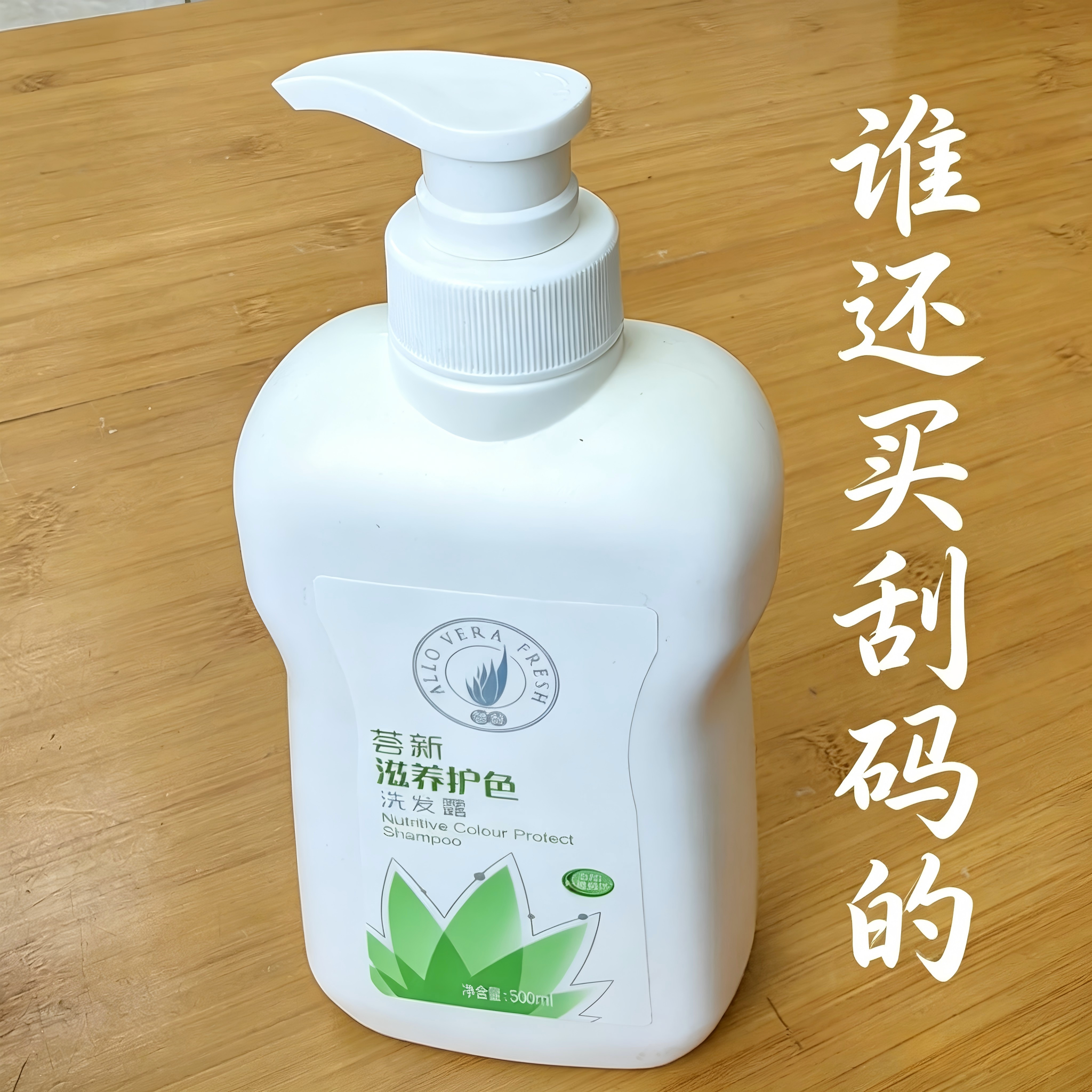 完美荟新滋养护色洗发露500ml润泽洗发水洗头护发光泽顺滑有原码