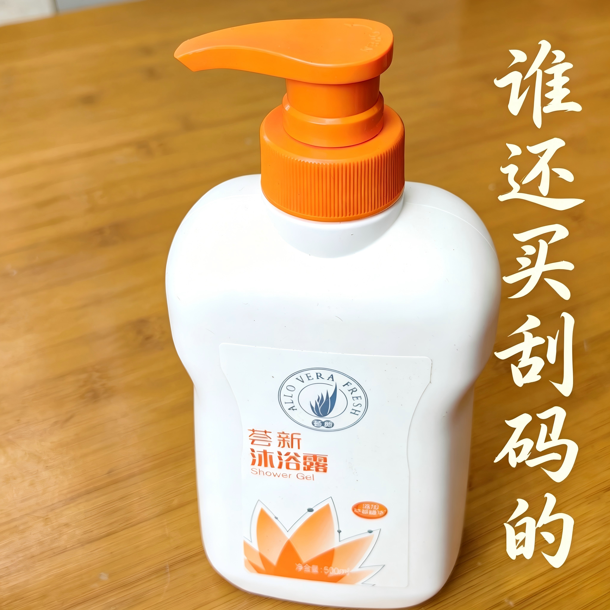 完美荟新沐浴露泡沫绵密温和滋润留香男女通用500ml按压瓶 不刮码