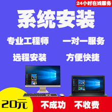 电脑系统重装安装原版win10专业版win11系统安装win7系统电脑刷机