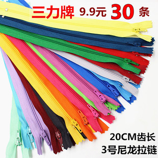 西裤拉锁包邮三力牌 3号尼龙闭口拉炼衣服口袋拉练裤拉炼缝纫辅料