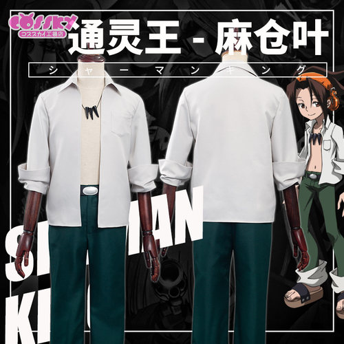 通灵王麻仓叶价格 通灵王麻仓叶图片 星期三