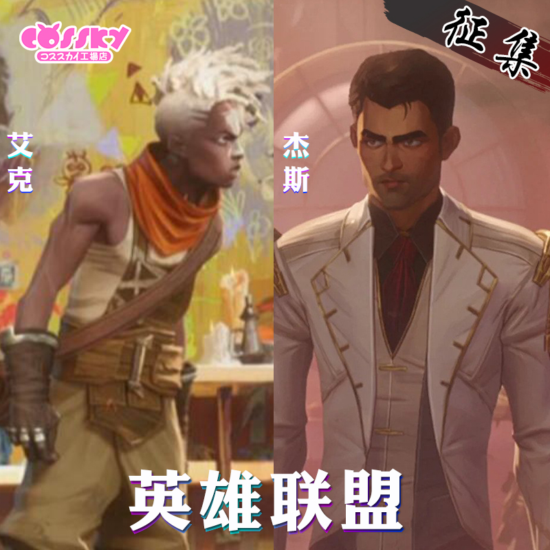 lol 英雄联盟cos 杰斯 未来守护者 双城之战cos艾克 arcane ekko