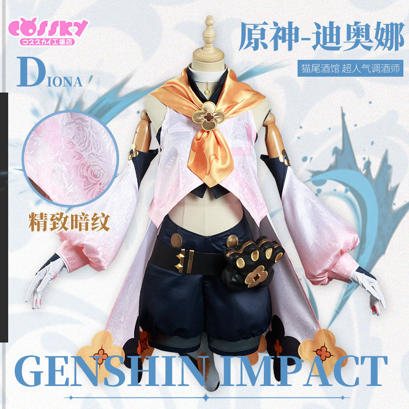 现货 cossky 原神cos 迪奥娜cos 猫尾特调cospaly服装女 可爱假发
