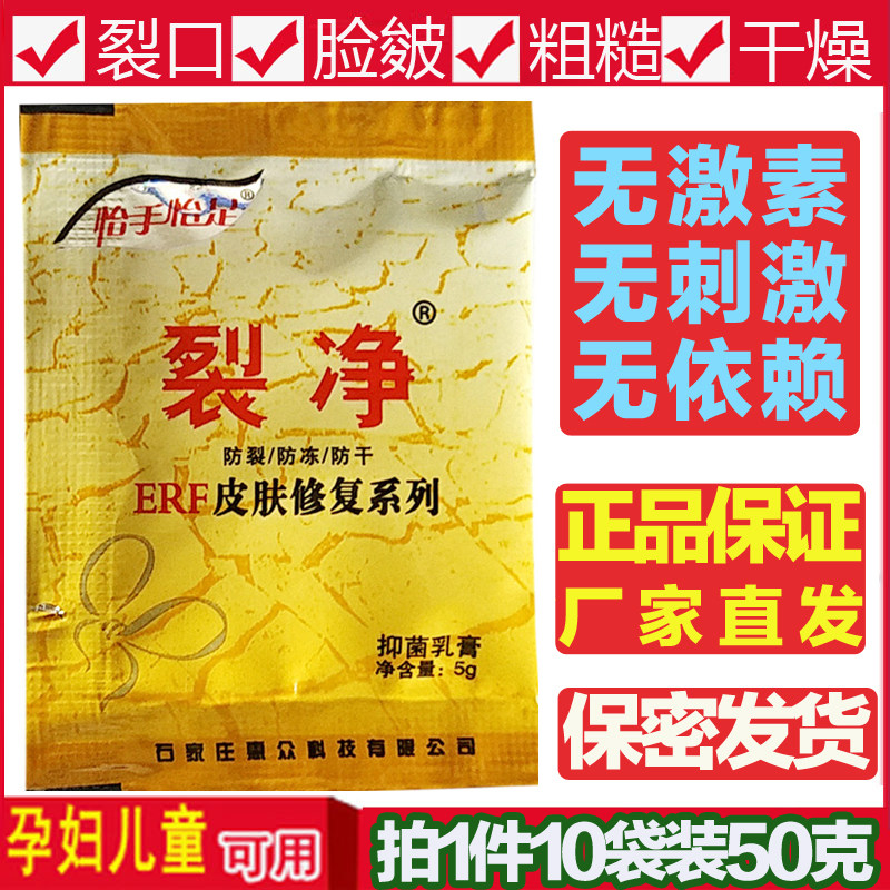 脚跟干裂脚后跟龟裂手足裂开裂脱皮手脚裂口子药裂净脚裂防裂膏
