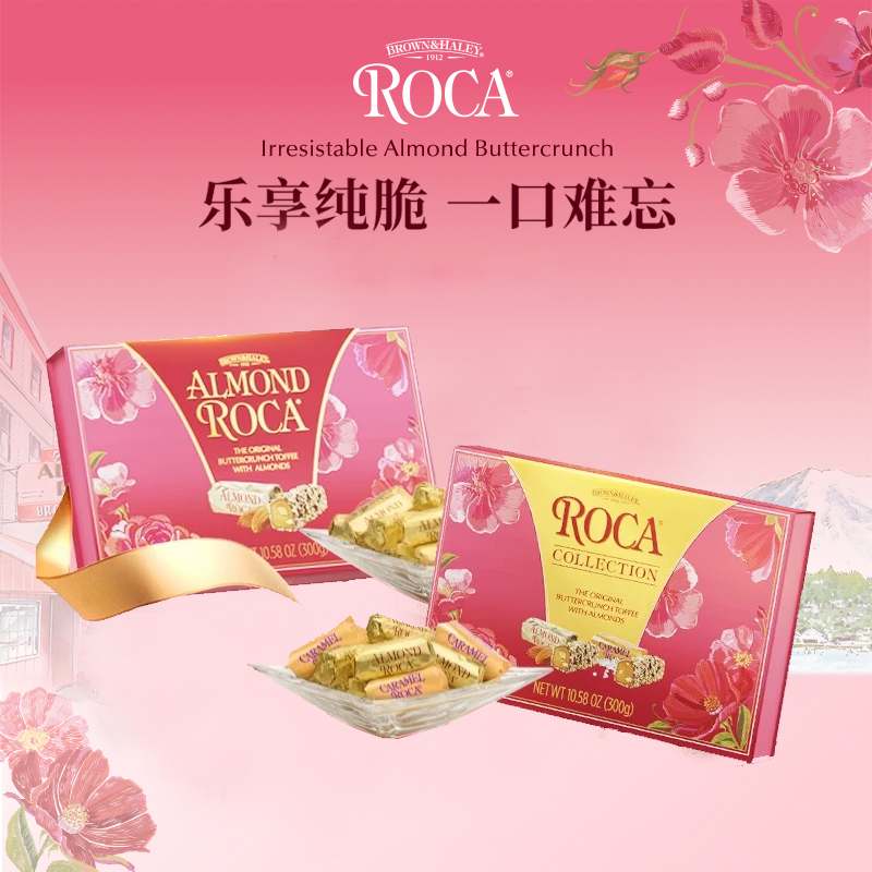 美国进口乐家扁桃仁巧克力味糖果礼盒 多种规格节日送礼 一口酥脆