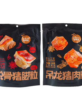 富崎乐吊龙猪肉粒（微辣）128g/富崎乐脱骨猪脚粒（微辣）150g