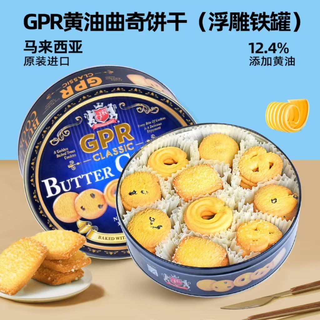 GPR黄油曲奇铁罐装礼物