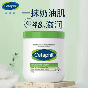 丝塔芙锁水保湿大白罐全身保湿霜