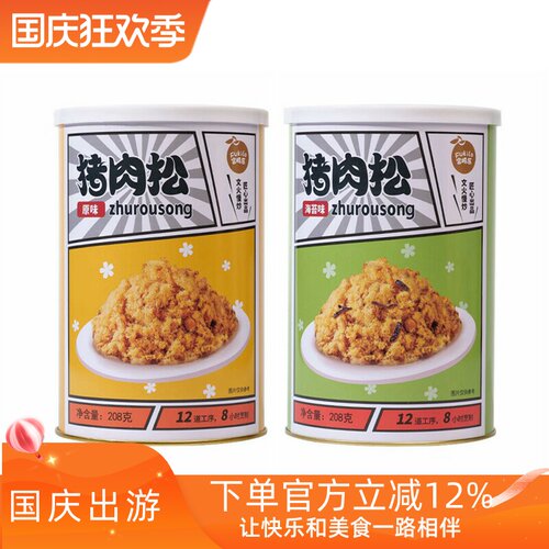 富崎乐猪肉松鲜香味美丝丝肉香