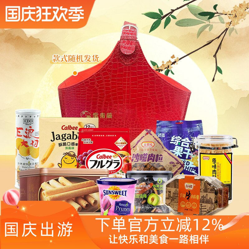 常青藤进口食品红皮礼篮礼包热销