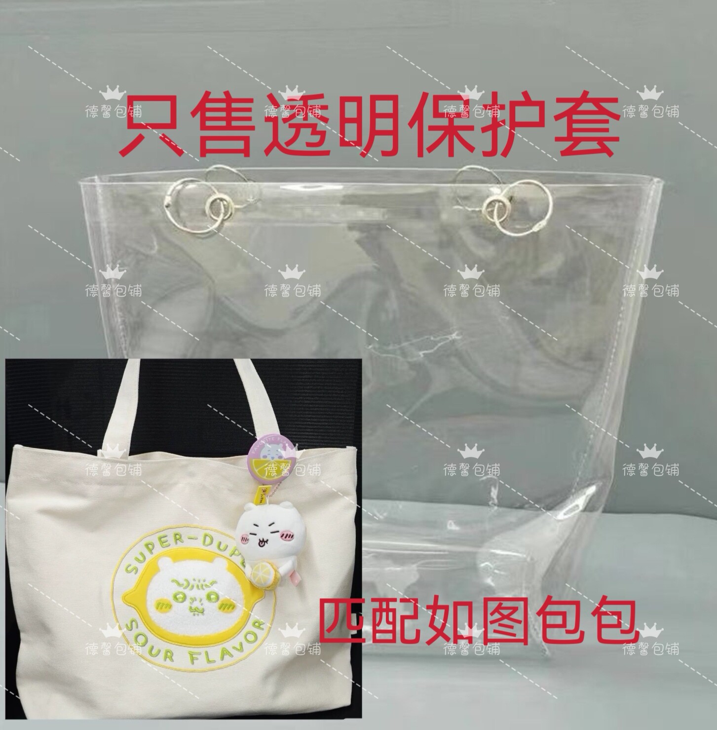 chiikawa名创优品联动水包包收纳袋
