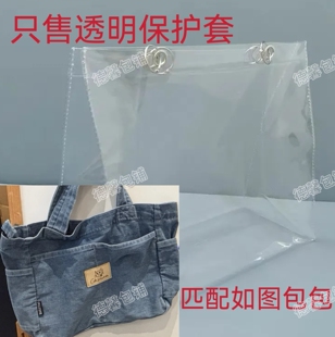 音乐剧奇美拉2.0帆布包包套透明PVC保护套防水防脏防尘袋