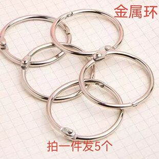 金属环固定圈背包配件DIY饰品五金挂钩(下单请备注背带宽度)