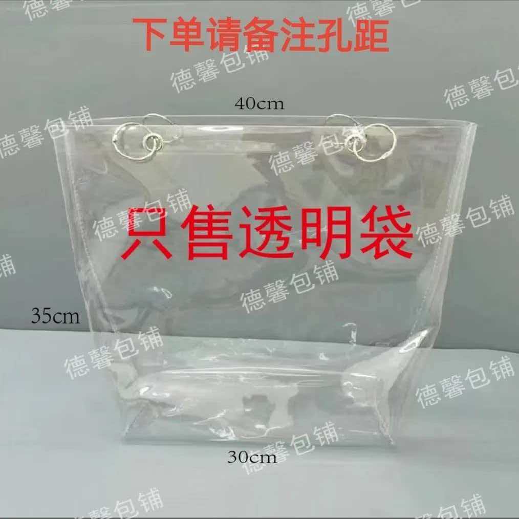 PVC透明保护套防尘袋适用于35*40*10托特包防水防脏水晶果冻包