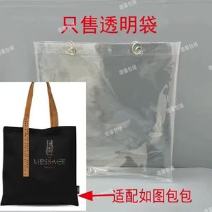 透明PVC包套防尘袋保护套适用于音乐剧风声帆布袋防水防脏