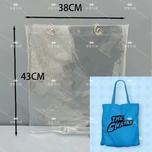椅子乐团周边帆布包保护套透明PVC袋子包包防水防脏防尘罩
