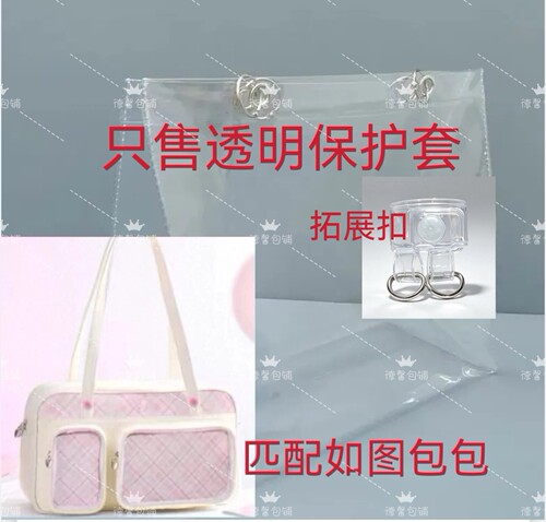 光与夜之恋三丽鸥二期联动痛包包套透明PVC保护套防水防脏防尘袋
