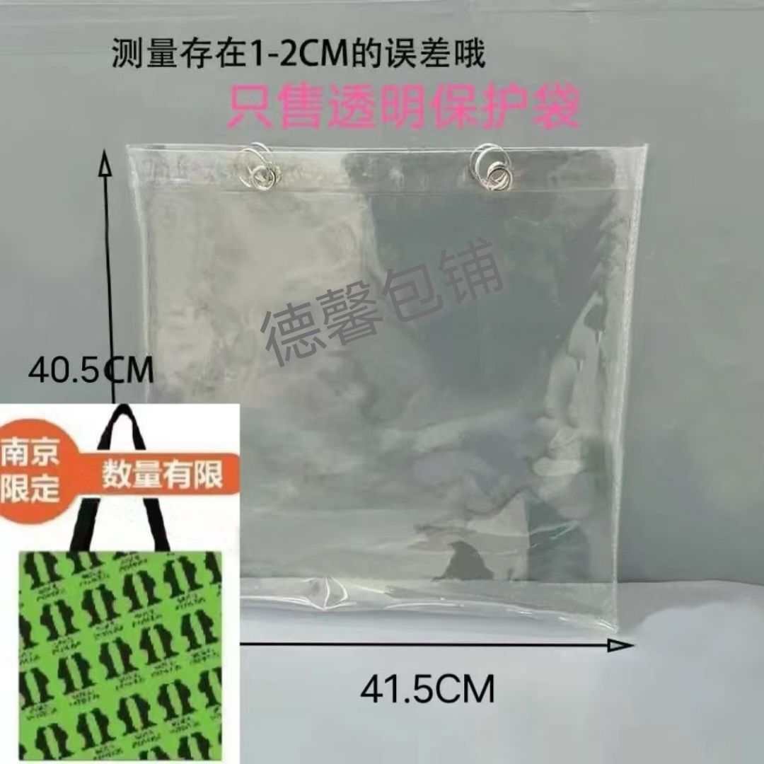 陶喆限定周边帆布包透明PVC保护袋diy痛包演唱会应援便携可爱防水