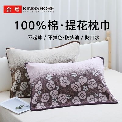 金号全棉玫瑰花素雅枕巾