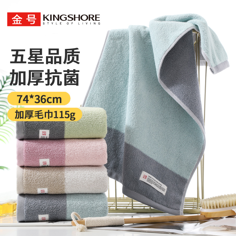 金号山东通用纯棉抗菌大毛巾