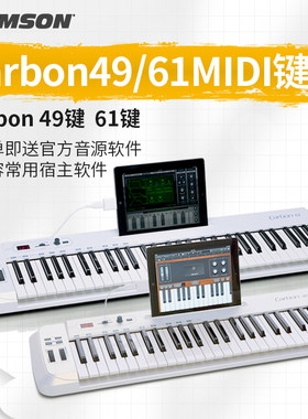 山逊SAMSONCarbon49键盘