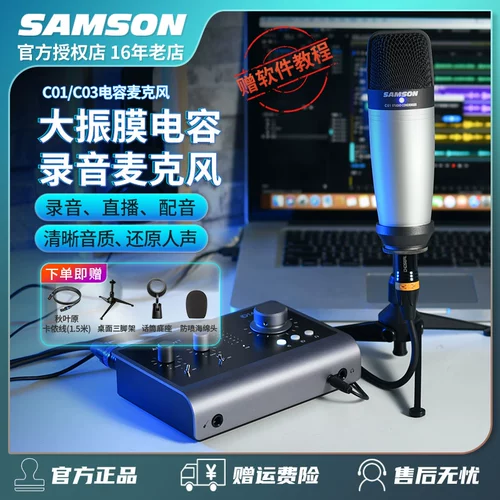 Samson Shanxun C01 Dakuka Concacitor Microphone C03 Запись Dubbing Exper K Song Live Micro
