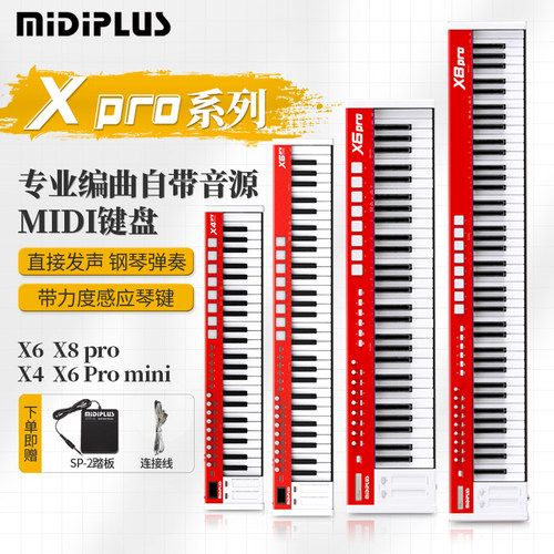 MIDIPLUS X6/X8Pro 61 88 49键电子音打击垫控制器编曲midi键盘-封面