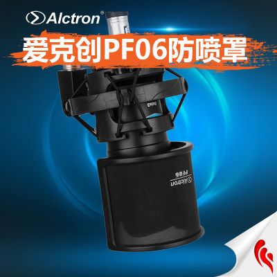 Alctron爱克创PF06小型多层防喷罩口水罩录音麦克风话筒U型防喷网