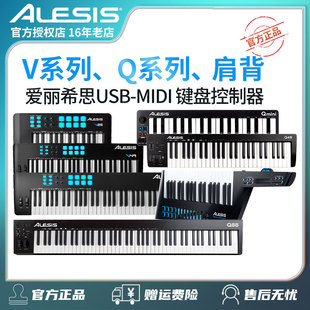 V25 ALESIS MK2专业半配重MIDI键盘带打击垫 Q49