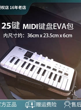 定制25键Minilab Tiny+Microlab AKAI合成器乐器便携MIDI键盘硬包