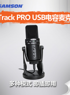山逊samson GTrack PRO麦克风电容多指向usb话筒专业录音C03U升级