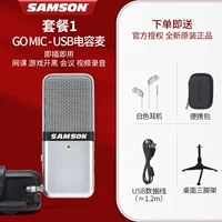 G0 микрофон + штатив + маленькие наушники можно подключить к компьютеру через USB