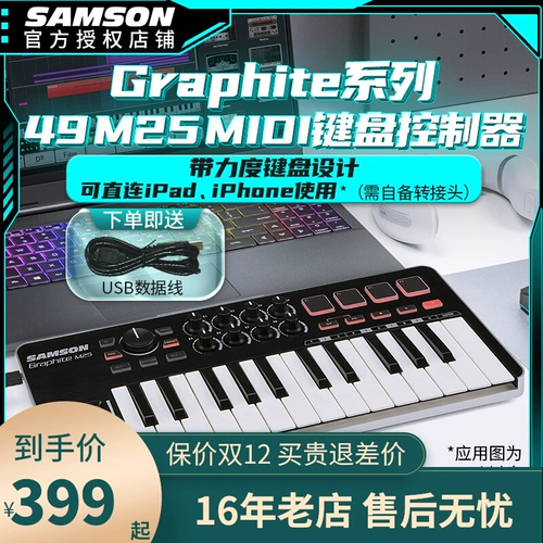 Samson Samson M25 Музыкальный архив MIDI -клавишная подушка контроллер Graphite49 Композиция