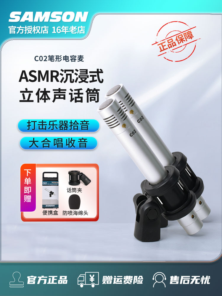 Samson Samson C02 pen professional condenser microphone cantata microphone ASMR sleep aid recording