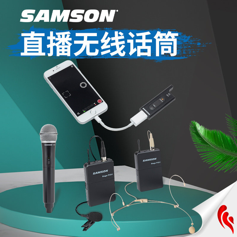 SAMSON山逊XPD2手机K歌淘宝直播2.4G无线话筒 手持领夹头戴麦克风