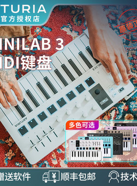Arturia minilab3 25键midi键盘DJ电音打击垫迷你作曲便携键盘