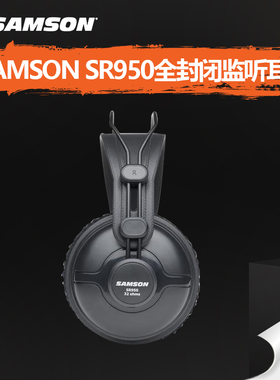 SAMSON SR950全封闭监听耳机 录音棚录音 宿舍不漏音耳机