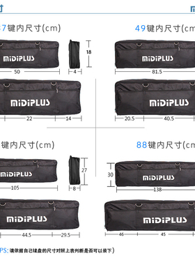 MIDIPLUS键盘包 37 49 61 88电子琴包单肩手拎双肩背包
