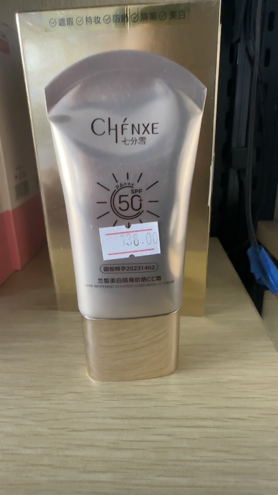 七分雪兰哲美白隔离防晒CC霜隔离遮瑕轻薄贴肤持久修饰肤色保湿