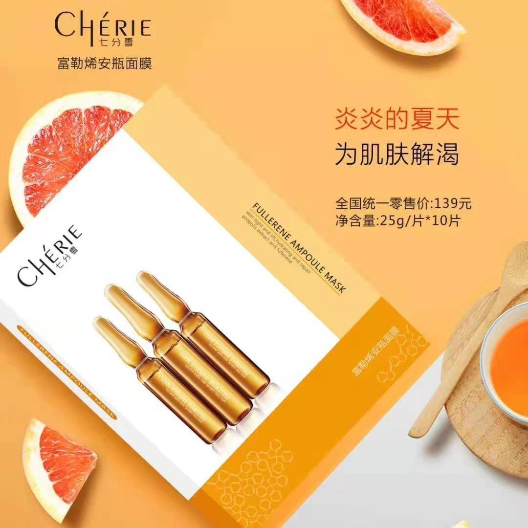 保湿补水精华面膜富勒烯孕妇可用