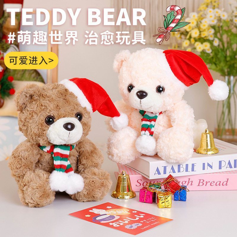 泰迪熊新品博士熊圣诞毛绒玩具