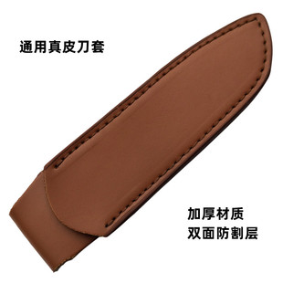 真皮保护套二层牛皮刀鞘刀具便携外壳皮套刀套通用皮鞘各式各样