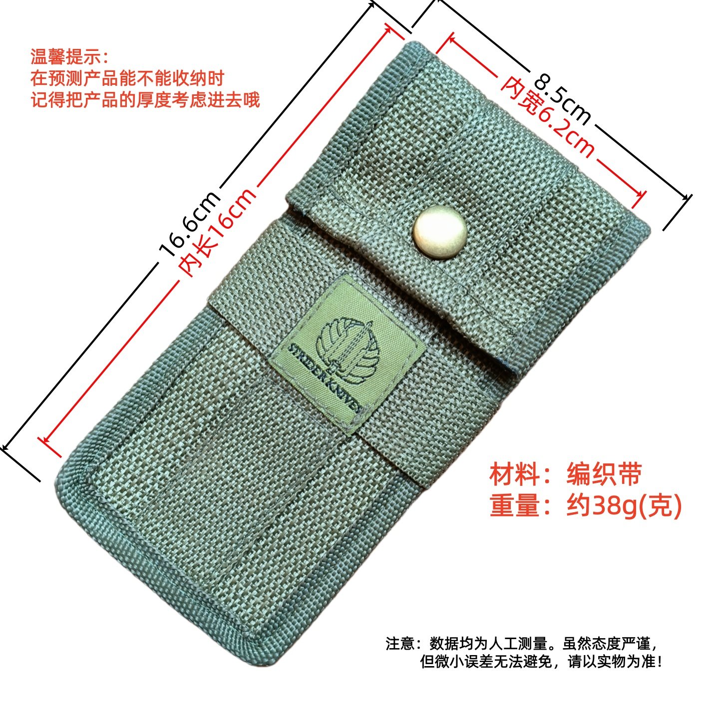 编织带收纳袋折刀套便携式军绿色布料刀袋保护套户外装备刀壳刀鞘