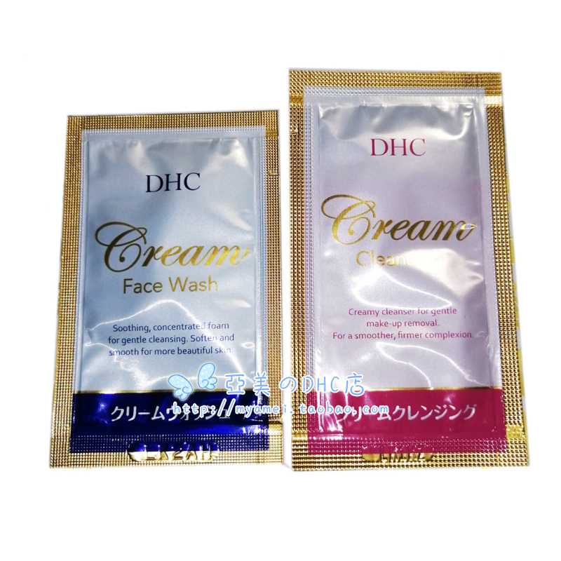 日本本土 DHC 奶油卸妆膏卸妆霜3g 洗面奶2G 保湿滋润 洁面霜