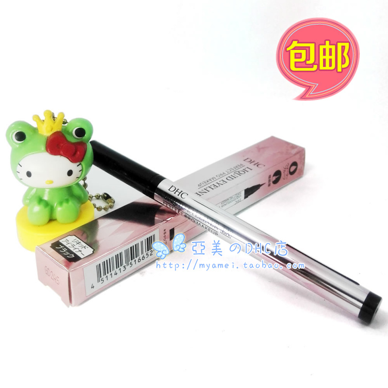 DHC日本本土棕色防水黑色眼线液