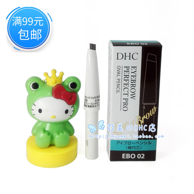 满99包邮日本本土dhc持久眉笔