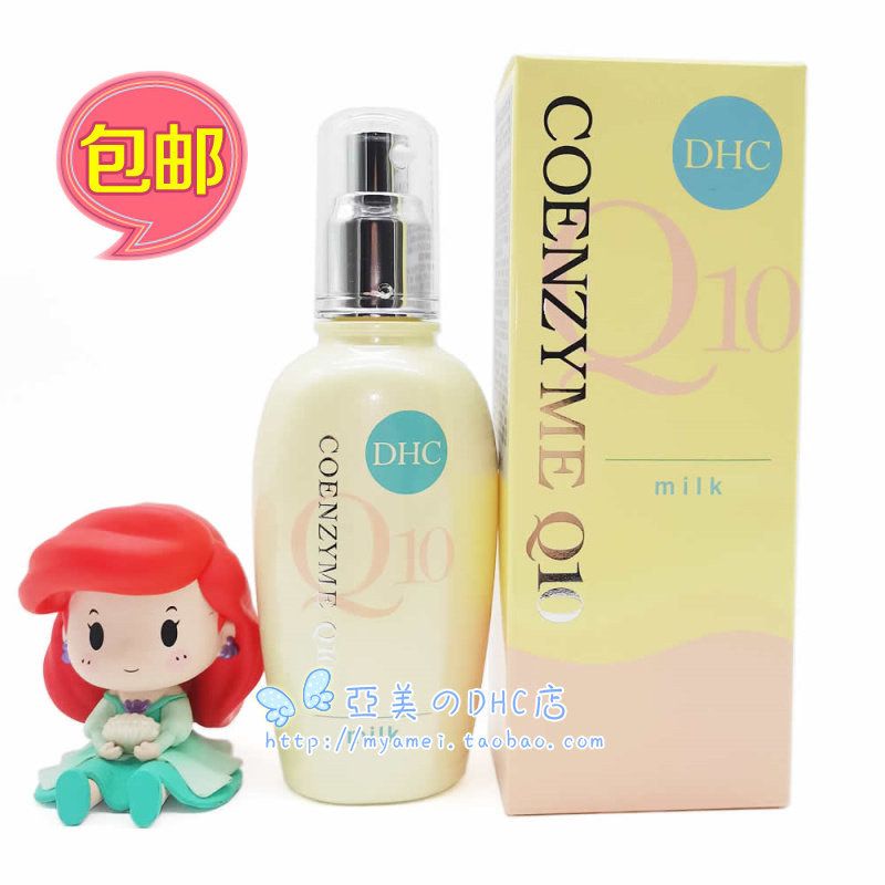DHC紧致焕肤乳液100mL辅酶Q10弹力保湿补水抗皱包邮2027年