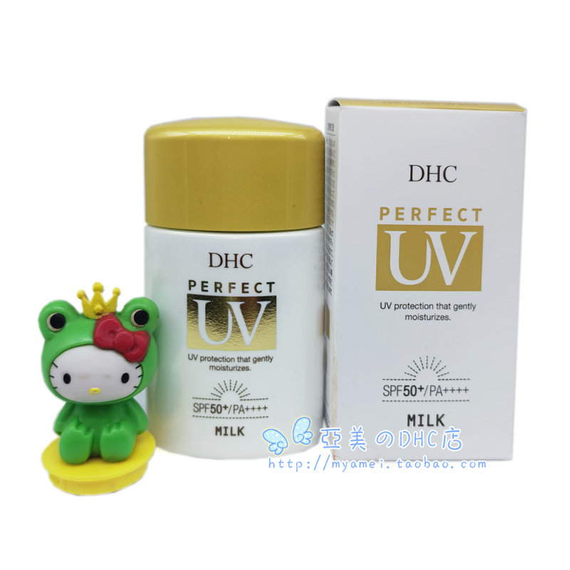 日本本土DHC金致焕彩倍护防晒乳SPF50紧致焕肤艳阳防晒乳液防晒