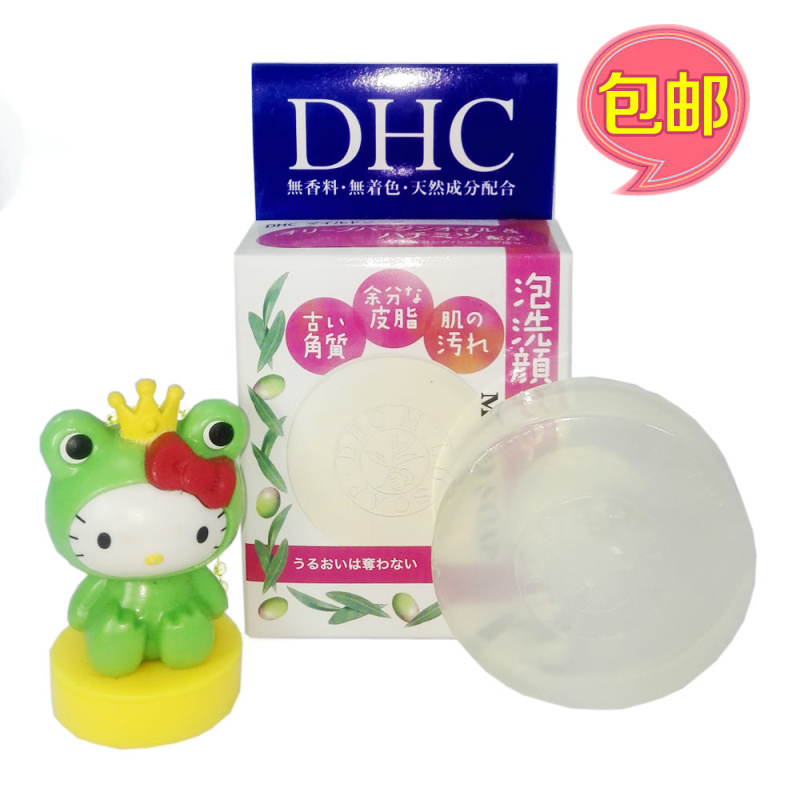 官方正品DHC橄榄蜂蜜滋养皂35G洁面皂洗面手工皂日期2026.12包邮